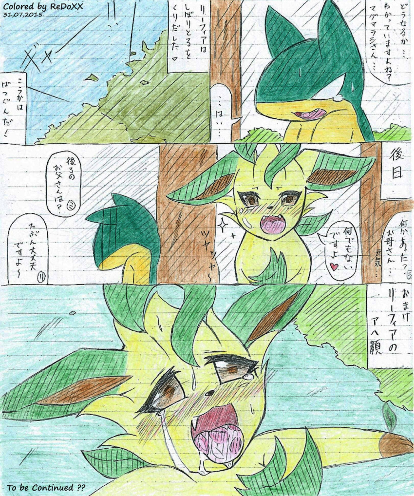 absurd_res atlas_(artist) black_nose blush brown_eyes colored comic duo edit eeveelution female feral fur glaceon green_fur hi_res japanese_text leaf leafeon male nintendo outside pok&eacute;mon pok&eacute;mon_(species) quilava redoxx saliva sweat text tongue tongue_out traditional_media_(artwork) translated video_games yellow_eyes yellow_fur