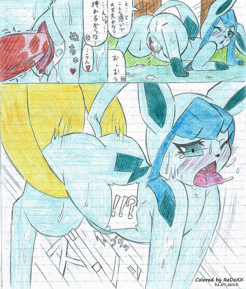 abdominal_bulge absurd_res all_fours atlas_(artist) blue_eyes blue_fur blush canine colored comic duo edit eeveelution erection female feral from_behind_position fur glaceon hi_res japanese_text looking_back male male/female male_penetrating mammal nintendo nude open_mouth pencil_(artwork) penetration penis pok&eacute;mon pok&eacute;mon_(species) precum pussy quilava rear_view red_pussy redoxx sex text traditional_media_(artwork) translated vaginal vaginal_penetration video_games yellow_fur