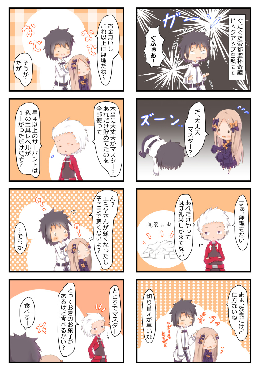 1girl 2boys 4koma :&lt; :3 :d ? abigail_williams_(fate/grand_order) absurdres all_fours archer bangs black_bow black_dress black_hair black_pants blue_eyes blush bow bug butterfly chaldea_uniform closed_eyes closed_mouth comic commentary_request dress eyebrows_visible_through_hair fate/grand_order fate_(series) flying_sweatdrops fujimaru_ritsuka_(male) hair_between_eyes hair_bow hands_on_hips head_tilt highres insect jacket light_brown_hair long_hair long_sleeves multiple_4koma multiple_boys no_hat no_headwear open_mouth orange_bow pants parted_bangs parted_lips petting plaid polka_dot polka_dot_bow red_jacket sleeves_past_fingers sleeves_past_wrists smile solid_oval_eyes standing su_guryu translation_request uniform very_long_hair white_hair white_jacket