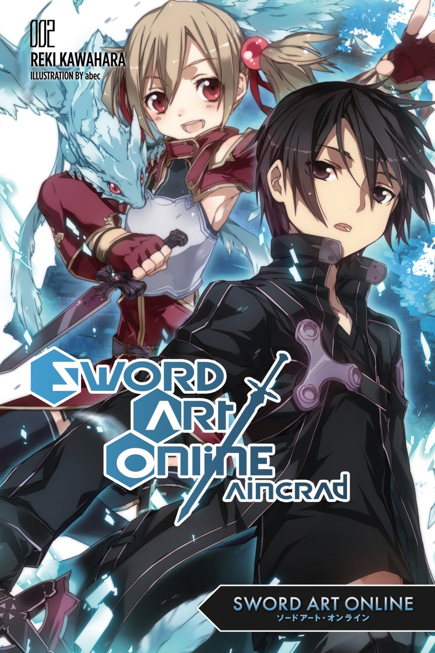 abec sword_art_online tagme