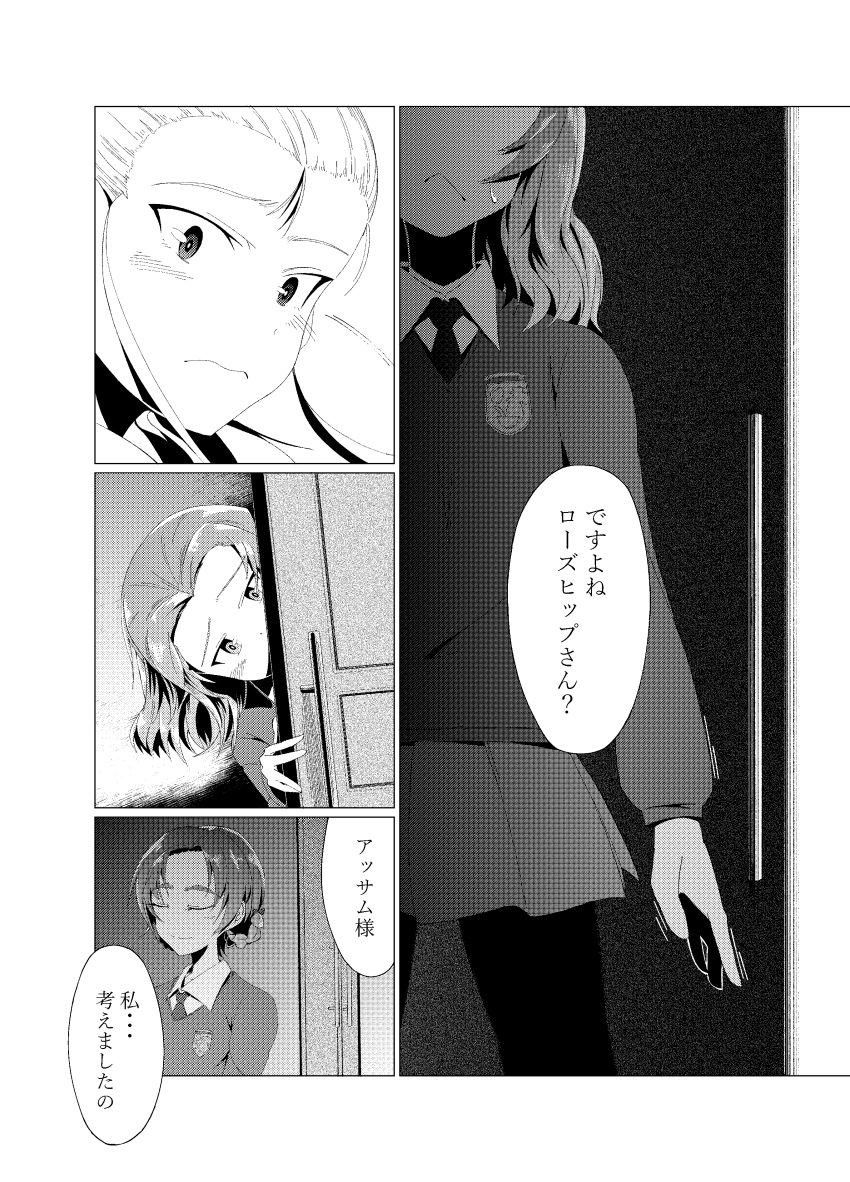 :&lt; absurdres assam blush closed_eyes comic emblem girls_und_panzer greyscale highres light_smile moku_x_moku monochrome multiple_girls necktie orange_pekoe pantyhose peeking_out rosehip skirt st._gloriana's_(emblem) st._gloriana's_school_uniform surprised sweatdrop translation_request trembling