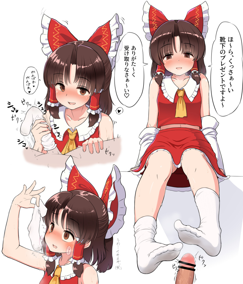 1girl absurdres ascot benikurage blush bow brown_eyes brown_hair censored commentary_request cookie_(touhou) detached_sleeves eyebrows_visible_through_hair feet hair_bow hair_tubes hakurei_reimu highres looking_at_viewer no_shoes pai_kebon_baa penis red_bow red_skirt short_hair simple_background sitting skirt sock_on_penis socks soles solo_focus speech_bubble touhou translated white_background yellow_neckwear