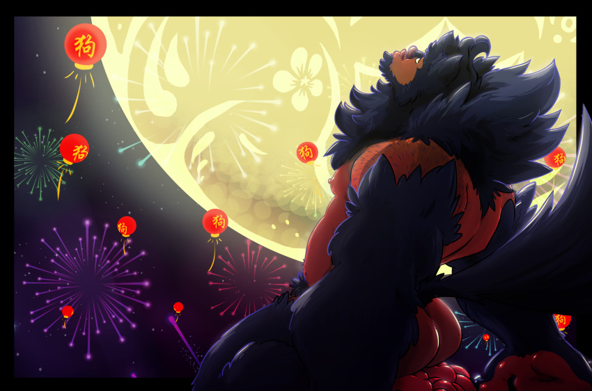 2018 anthro beard black_hair butt canine chinese_text chinese_zodiac dogfu facial_hair fireworks hair kneeling male mammal moon muscular muscular_male nipples pecs solo text were werewolf year_of_the_dog