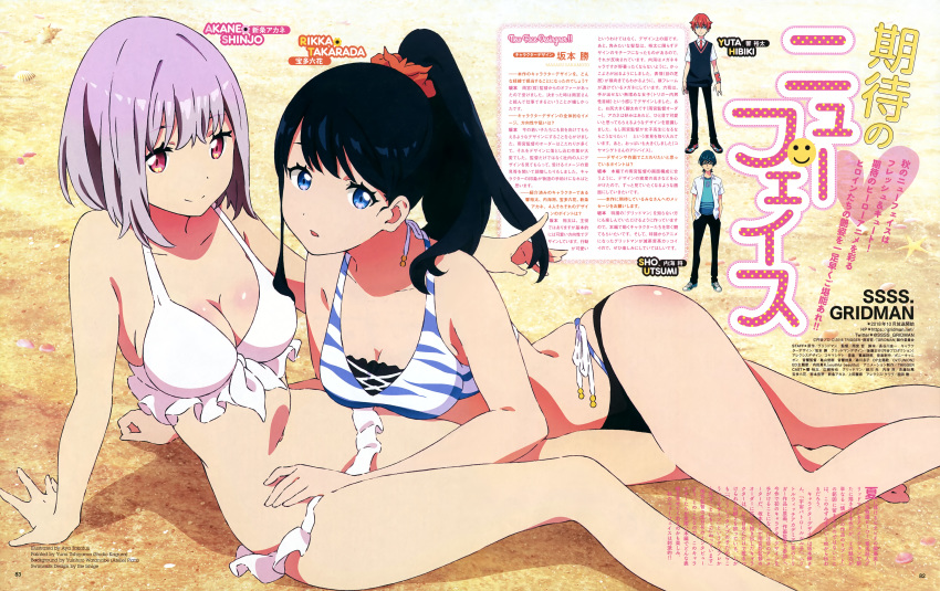 2girls absurdres animage arm_support ass bare_legs bare_shoulders barefoot beach bikini black-framed_eyewear black_bikini_bottom black_hair black_pants black_vest blue_eyes blue_footwear blue_hair blue_shirt body_blush breast_pocket breasts cleavage collarbone collared_shirt day english eyebrows_visible_through_hair frilled_bikini frills front-tie_bikini front-tie_top glasses hair_between_eyes hair_ornament hair_scrunchie hand_in_another's_hair hand_on_another's_waist hands_in_pockets hibiki_yuuta highres ishige_rie jacket knees_together_feet_apart large_breasts lavender_hair layered_bikini looking_at_viewer lying magazine_scan medium_breasts multicolored_footwear multiple_boys multiple_girls navel necktie nerikeshikun official_art on_side open_clothes open_jacket outdoors page_number pants parted_lips pink_eyes pocket ponytail print_bikini print_shirt rectangular_eyewear red_footwear red_hair red_neckwear red_scrunchie red_wristband sand scan school_uniform scrunchie seashell shell shinjou_akane shiny shiny_hair shirt shoes sitting smile sneakers ssss.gridman sweater_vest swimsuit takarada_rikka tongue translation_request twitter_username ushiyama_yumi utsumi_shou vest watanabe_yukihiro watermark web_address white_bikini white_bikini_top white_footwear white_frills white_jacket white_shirt wristband