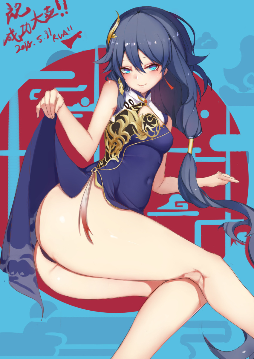 absurdres ass bangs benghuai_xueyuan blue_dress blue_eyes blue_hair blue_panties blush breasts character_request china_dress chinese_clothes chinese_commentary commentary_request covered_navel dark_blue_hair dress dress_lift fentou_shou fu_hua_(honkai_impact) highres honkai_impact lifted_by_self long_hair lying on_side panties pantyshot ponytail shiny shiny_skin sleeveless sleeveless_dress small_breasts smile solo thighs thong tied_hair underwear