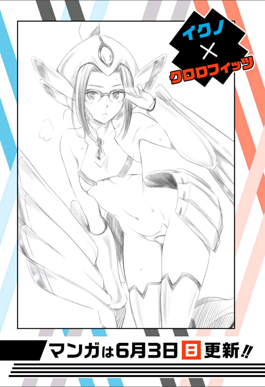 boots copyright_name cosplay cowboy_shot darling_in_the_franxx hat highres ikuno_(darling_in_the_franxx) looking_at_viewer monochrome official_art open_mouth short_hair sketch solo sweat white_background yabuki_kentarou