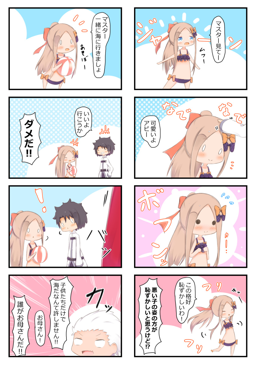 0_0 1girl 2boys 4koma :&lt; :d abigail_williams_(fate/grand_order) absurdres archer ball bangs beachball bikini black_bikini black_bow blue_eyes blush bow chaldea_uniform closed_eyes comic commentary eyebrows_visible_through_hair fate/grand_order fate/stay_night fate_(series) flying_sweatdrops forehead fujimaru_ritsuka_(male) grin hair_bow high_ponytail highres holding holding_ball jacket layered_bikini light_brown_hair long_sleeves multiple_4koma multiple_boys open_mouth orange_bow parted_bangs parted_lips petting polka_dot polka_dot_bow ponytail sidelocks smile standing standing_on_one_leg su_guryu swimsuit translation_request triangle_mouth uniform v-shaped_eyebrows white_hair white_jacket