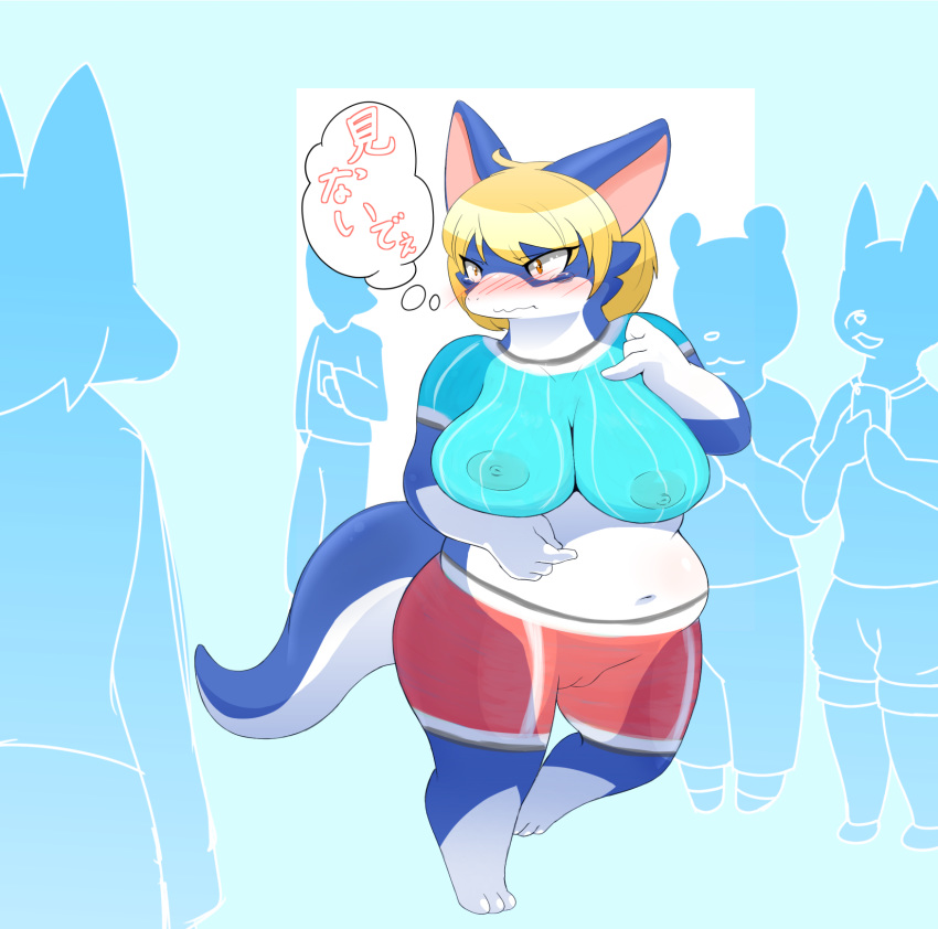 2017 ambiguous_gender anthro bear blonde_hair blue_body blue_fur blush bodypaint breasts brown_eyes camel_toe canine clothing embarrassed female fox fur group hair japanese_text mammal navel nipples sergal silhouette slightly_chubby solo_focus standing tears text white_body wolf ほし