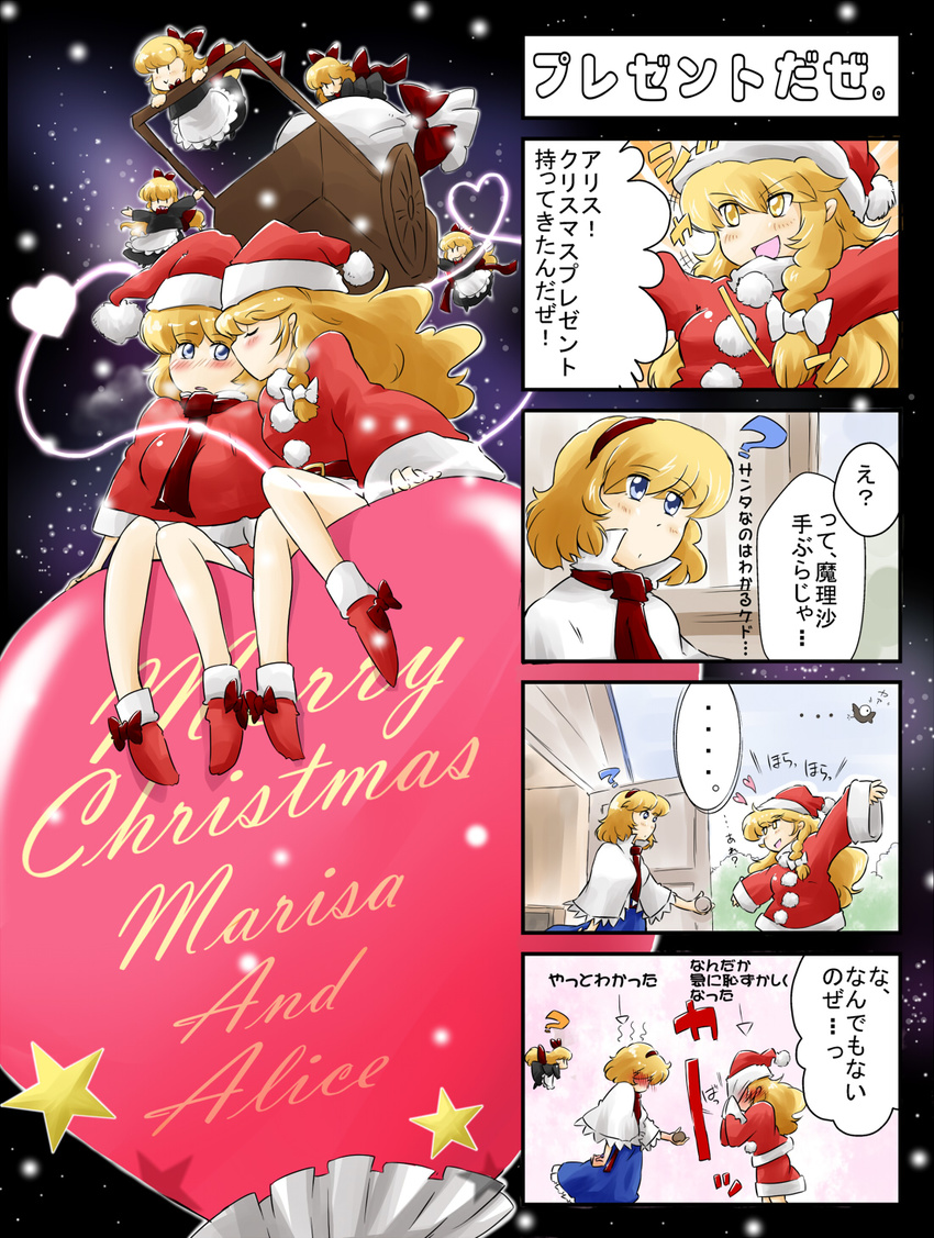 4koma ? alice_margatroid bad_id bad_pixiv_id bird blonde_hair blue_eyes blush bow braid cart cheek_kiss comic doll door dress embarrassed hairband hat heart highres kirisame_marisa kiss long_hair multiple_girls non_(z-art) open_mouth pullcart ribbon sack santa_costume shanghai_doll short_hair star touhou translated yellow_eyes yuri