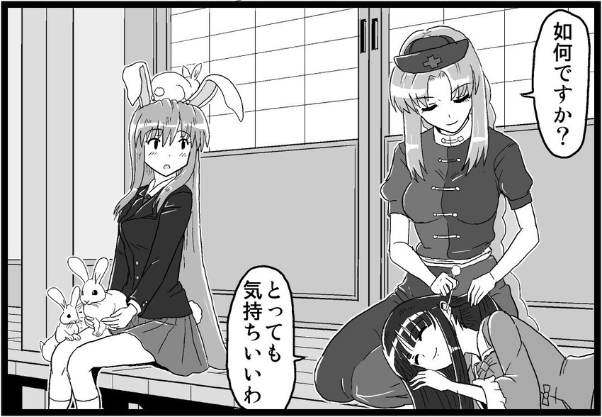 animal animal_on_head bunny comic greyscale houraisan_kaguya kezune_(i-_-i) long_hair mimikaki monochrome multiple_girls on_head reisen_udongein_inaba touhou translated very_long_hair yagokoro_eirin