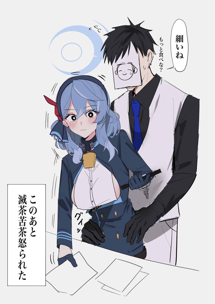 1boy 1girl absurdres ako_(blue_archive) bell black_eyes black_gloves black_hair black_shirt blue_archive blue_gloves blue_hair blue_hairband blue_jacket blush buttons closed_mouth cowbell doodle_sensei_(blue_archive) double-breasted flying_sweatdrops gloves hairband half_gloves halo hand_on_another's_hip highres holding holding_paper jacket long_sleeves medium_hair mutsu_6256 neck_bell pants paper paper_on_head sensei_(blue_archive) shirt short_hair sideless_shirt sidelocks speech_bubble translated trembling underbust upper_body vest white_background white_pants white_shirt white_vest