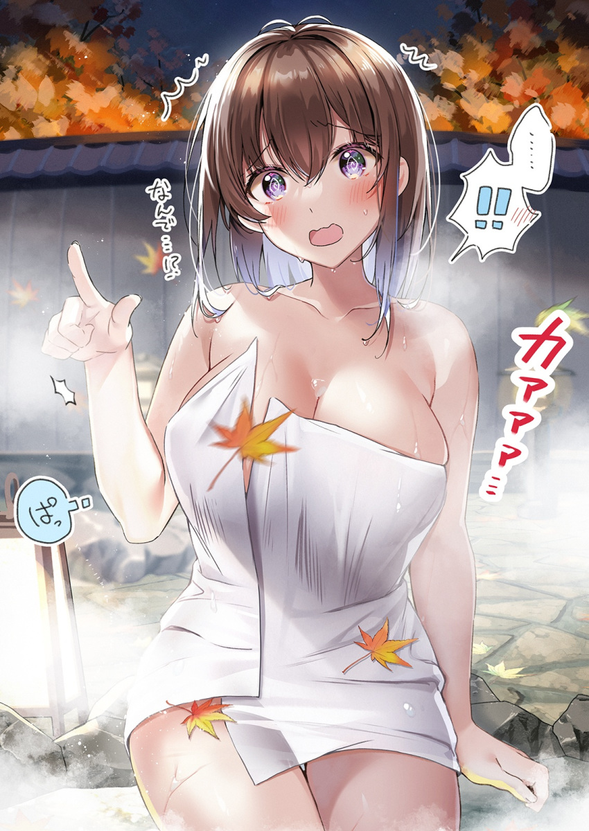 ! !! ... 1girl :o autumn_leaves blush breasts brown_hair cleavage commentary_request gradient_hair hair_between_eyes hand_up hawawa-chan_(shiro_kuma_shake) highres lantern large_breasts long_hair looking_at_viewer multicolored_hair naked_towel notice_lines onsen open_mouth original outdoors purple_eyes purple_hair rock shiro_kuma_shake sitting solo spoken_ellipsis spoken_exclamation_mark steam towel two-tone_hair wardrobe_malfunction