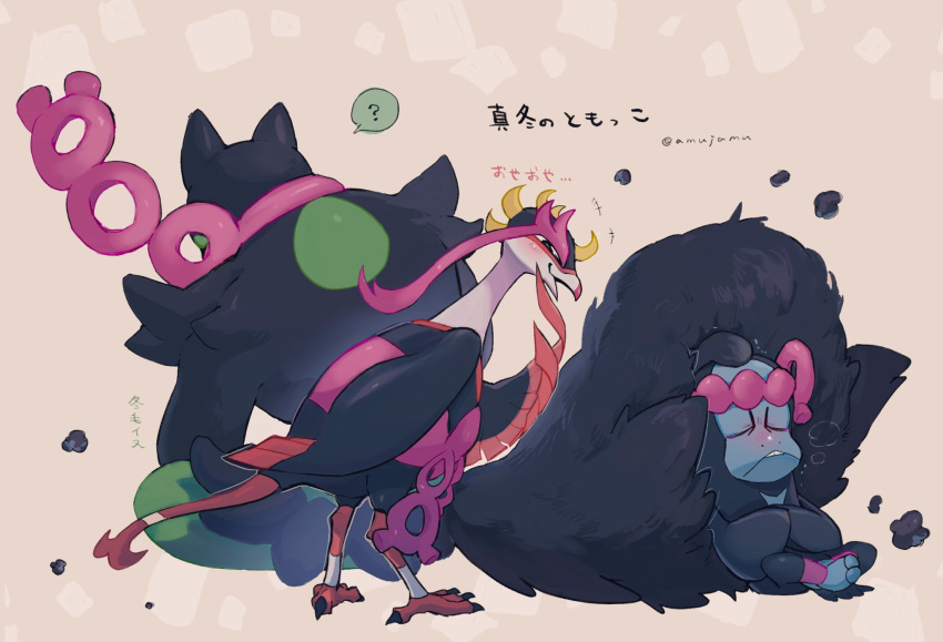 ? amujamu animal_focus artist_name bird black_fur closed_eyes commentary_request dog fezandipiti highres monkey munkidori no_humans okidogi open_mouth pokemon pokemon_(creature) sitting tail talons thought_bubble translation_request white_background wings