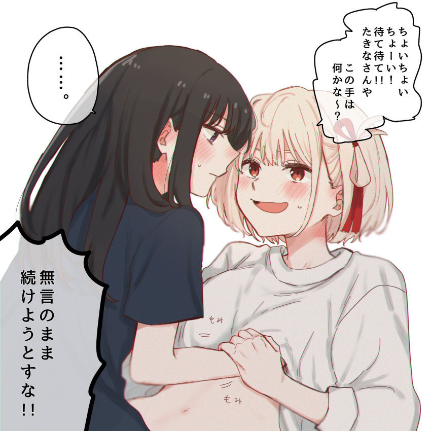 2girls black_hair blonde_hair blue_shirt blush closed_mouth commentary_request eye_contact grabbing grabbing_another's_breast hair_ribbon highres holding_another's_wrist inoue_takina long_hair long_sleeves looking_at_another lycoris_recoil midriff multiple_girls navel nishikigi_chisato one_side_up open_mouth purple_eyes red_eyes red_ribbon ribbon shirt short_hair short_sleeves sidelocks simple_background sweatdrop sweater translation_request white_background white_sweater yarou_(user_szzk3833) yuri