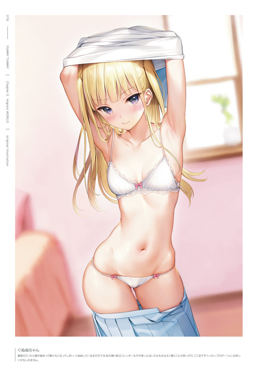 1girl armpits bed blonde_hair blurry blurry_background bra day highres indoors long_hair looking_at_viewer mignon navel original panties purple_eyes simple_background skirt solo stomach underwear undressing window