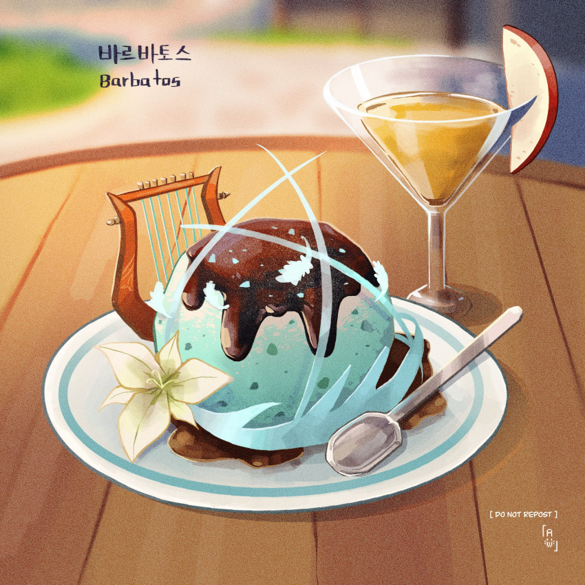 apple apple_slice aristomeow barbatos_(genshin_impact) building character_name chocolate_syrup cocktail cocktail_glass commentary cup drinking_glass english_commentary english_text flower food food_focus foodification fruit genshin_impact grass harp highres ice_cream instrument korean_text no_humans outdoors path plate spoon table watermark white_flower wooden_table