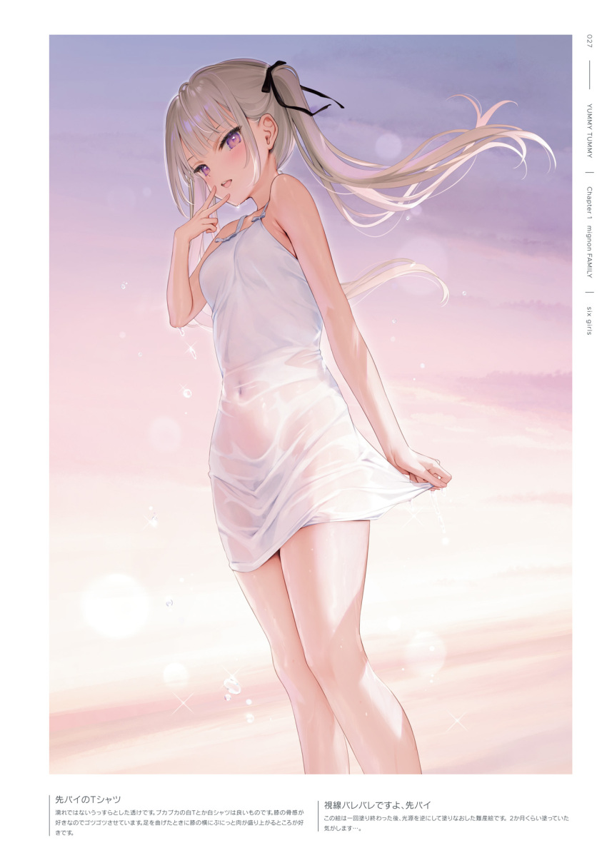 1girl breasts cloud cloudy_sky dress gradient_sky highres holding kouhai-chan_(mignon) long_hair looking_at_viewer mignon open_mouth original outdoors purple_eyes see-through short_dress simple_background skirt_hold sky small_breasts smile solo sun sunset teeth twintails upper_teeth_only v water water_drop wet wet_clothes white_dress white_hair