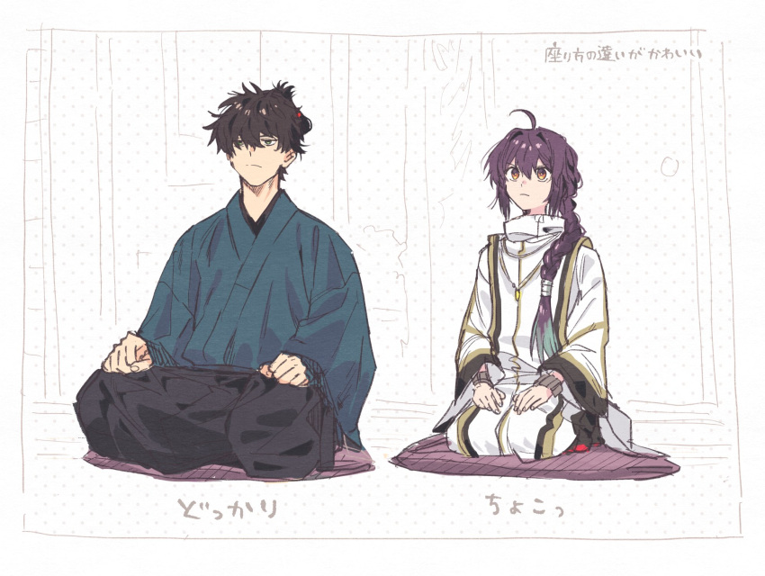 1boy 1other ahoge amulet androgynous black_hair black_hakama blue_kimono bracelet braid braided_ponytail cushion fate/samurai_remnant fate_(series) hair_intakes hakama highres japanese_clothes jewelry kimono long_hair miyamoto_iori_(fate) necklace orange_eyes seiza sidelocks single_braid sitting topknot translated wani_(mezo) yamato_takeru_(fate) zabuton