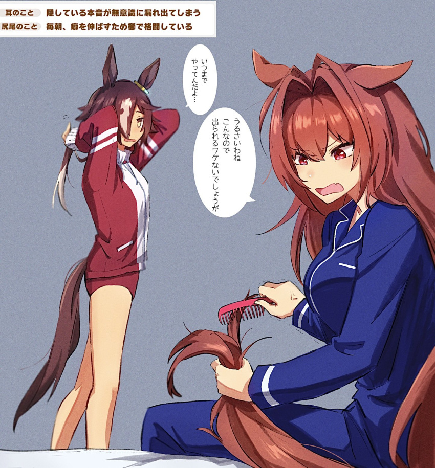 2girls anger_vein animal_ears bedroom blue_pajamas brown_hair buruma daiwa_scarlet_(umamusume) ear_ornament fang hair_between_eyes hair_over_one_eye highres horse_ears horse_girl horse_tail jacket kashu_ri light_brown_hair long_hair long_sleeves messy_hair multiple_girls on_bed open_mouth pajamas paper_texture red_buruma red_eyes red_hair red_jacket skin_fang tail tail_brushing track_jacket translation_request trembling umamusume very_long_hair vodka_(umamusume) yellow_eyes