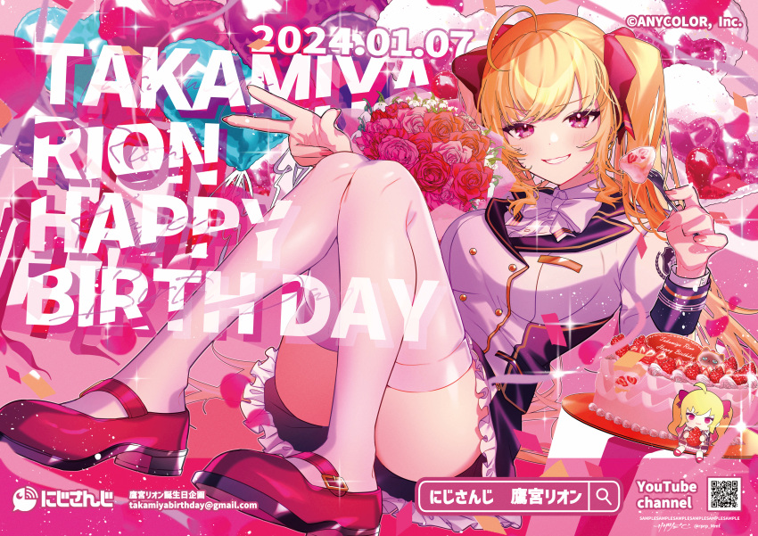 1girl absurdres ahoge black_shorts blonde_hair bouquet bow bowtie cake character_name dated flower food fork frills happy_birthday highres nijisanji pink_eyes pink_flower pink_nails pink_rose red_flower red_footwear red_rose rose sazanamiryo shorts smile solo takamiya_rion takamiya_rion_(1st_costume) thighhighs twintails v virtual_youtuber white_bow white_bowtie white_thighhighs