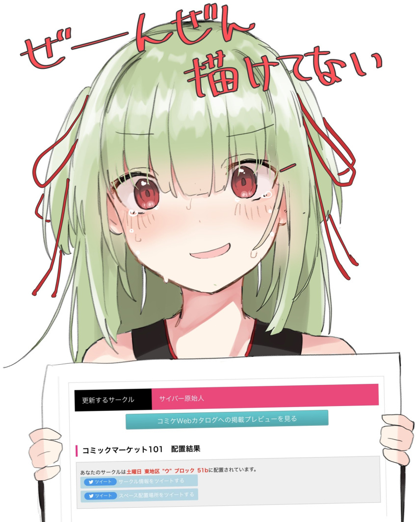 1girl blunt_bangs blunt_ends blush comiket_101 commentary fourth_wall green_hair hair_ribbon highres hime_cut holding holding_sign long_hair murasame_(senren) nervous nervous_smile nervous_sweating open_mouth partially_translated red_eyes red_ribbon ribbon senren_banka sidelocks sign simple_background sketch smile solo sweat tearing_up tears translation_request tsurime two_side_up upper_body white_background wide-eyed yuuhodesu