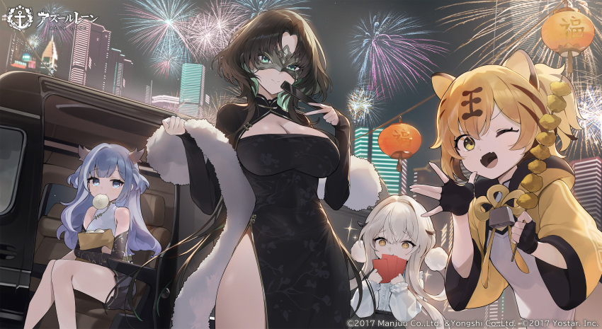 4girls absurdres animal_ears artist_request azur_lane bag bare_shoulders blonde_hair blue_eyes blue_hair breasts building china_dress chinese_clothes cleavage closed_mouth company_connection company_name dress dumpling feather_boa fei_yuen_(azur_lane) fingerless_gloves fireworks floral_print food gloves gold_trim green_eyes highres holding holding_food hu_pen_(azur_lane) huan_ch'ang_(azur_lane) large_breasts long_hair long_sleeves looking_at_viewer lung_wu_(azur_lane) mask mouth_hold multicolored_hair multiple_girls night night_sky official_art one_eye_closed outdoors paper_bag pom_pom_(clothes) shiny_skin short_hair sitting sky skyscraper sleeveless sleeves_past_wrists smile sparkle thighs tiger_ears white_hair yellow_eyes