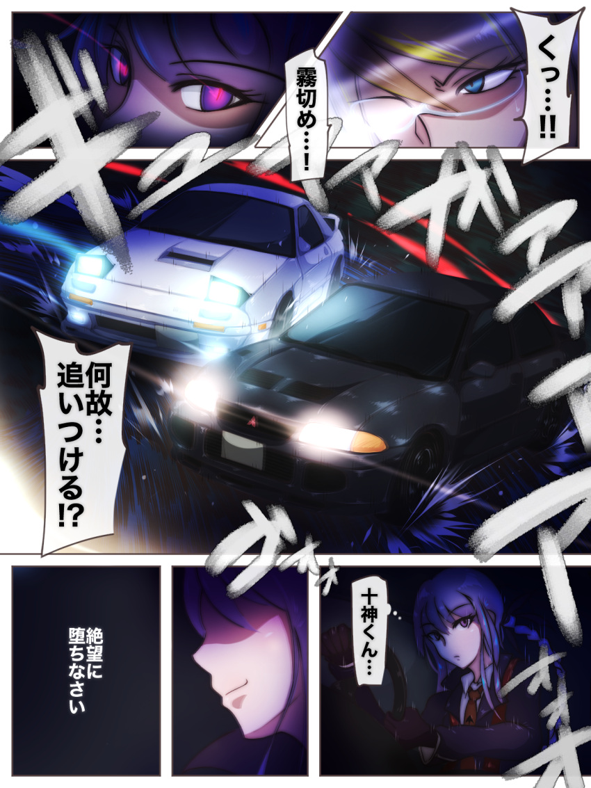 1boy 1girl blonde_hair blue_eyes car danganronpa:_trigger_happy_havoc danganronpa_(series) drifting glasses glowing glowing_eyes highres initial_d kirigiri_kyoko light_trail looking_to_the_side mazda mazda_rx-7 mazda_rx-7_fc mitsubishi_lancer_evolution mitsubishi_motors motor_vehicle naosorakado purple_eyes racing thought_bubble togami_byakuya