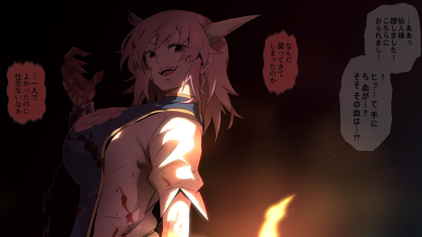 1girl blood blood_on_clothes blood_on_face blood_on_hands blue_tabard breasts commentary_request cone_horns fingernails fire grey_horns highres horns ibaraki_douji's_arm large_breasts looking_at_viewer looking_to_the_side medium_bangs medium_hair open_mouth pink_eyes pink_hair sharp_fingernails shirt shundou_heishirou smile solo tabard touhou translation_request upper_body white_shirt