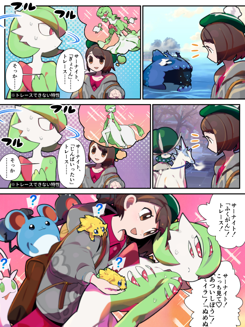 ambiguous_gender anthro calyrex clothed clothing comic female feral gardevoir generation_2_pokemon generation_3_pokemon generation_5_pokemon generation_6_pokemon generation_7_pokemon generation_8_pokemon glastrier gloria_(pokemon) group hat headgear headwear hi_res humanoid idkuroi japanese_text joltik legendary_pokemon marill multi_eye nintendo pokemon pokemon_(species) question_mark sliggoo tam_o'_shanter text translation_request wishiwashi wishiwashi_(school_form) yamask