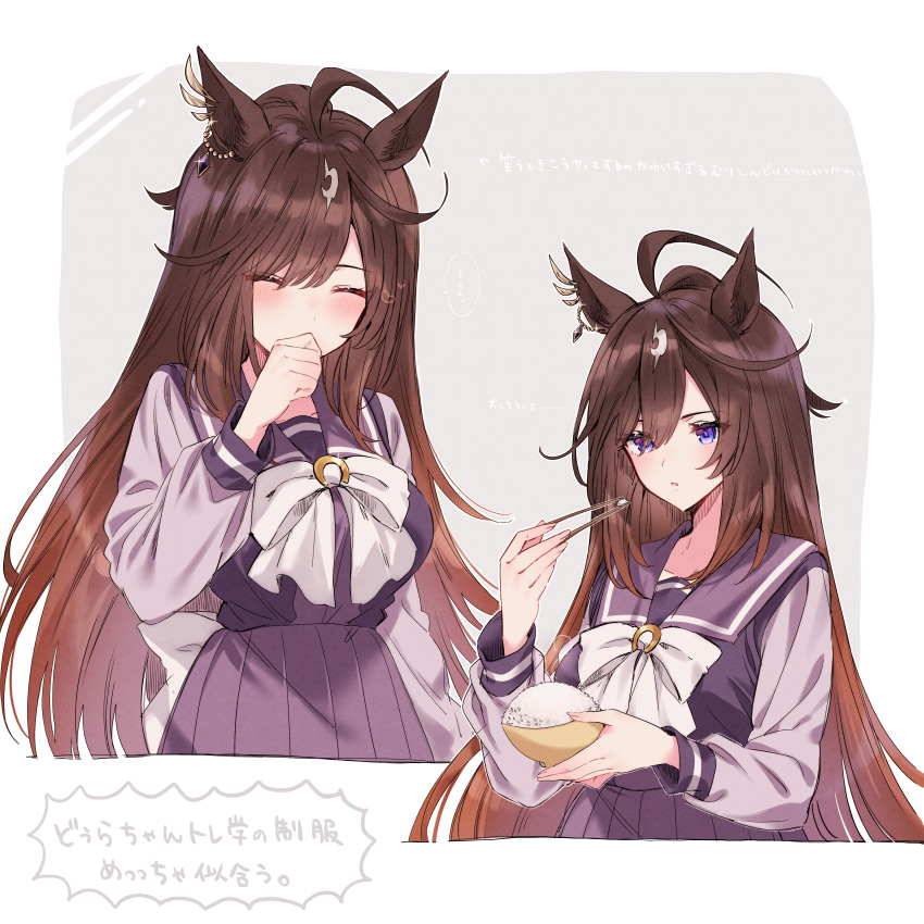 1girl absurdres ahoge animal_ears black_hair blue_eyes blush bow bowl bowtie breasts brown_hair chopsticks closed_mouth commentary_request covering_own_mouth duramente_(umamusume) ear_ornament eating hair_between_eyes highres holding holding_bowl holding_chopsticks horse_ears horse_girl long_hair multicolored_hair pleated_skirt puffy_sleeves purple_serafuku purple_shirt purple_skirt rice sailor_collar sailor_shirt school_uniform serafuku shirt skirt smile solo streaked_hair tetora_(oudonoishiize) tracen_school_uniform umamusume white_hair winter_uniform