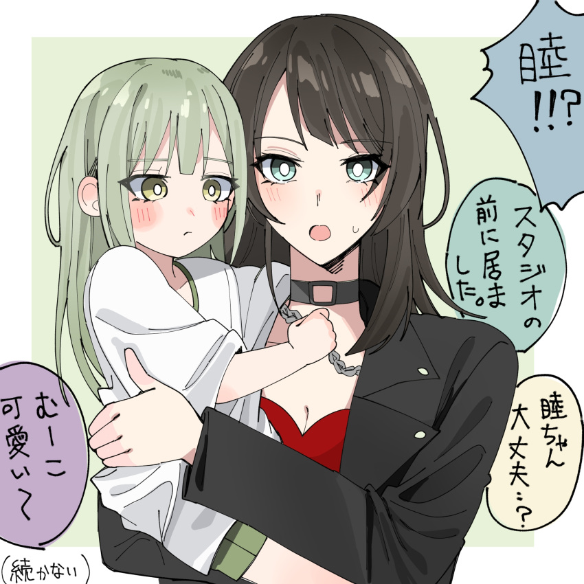 2girls aged_down bang_dream! bang_dream!_it's_mygo!!!!! black_choker black_jacket blue_eyes blush bra breasts bright_pupils brown_hair carrying carrying_person chain_necklace child choker cleavage closed_mouth commentary_request green_background green_eyes green_hair highres holding holding_jewelry holding_necklace jacket jewelry long_hair long_sleeves multiple_girls nanami_(nunnun_0410) necklace open_mouth red_bra shirt speech_bubble sweatdrop translation_request underwear upper_body wakaba_mutsumi white_pupils white_shirt yahata_umiri