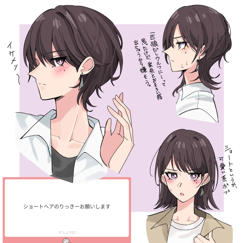 1girl alternate_hair_length alternate_hairstyle bang_dream! bang_dream!_it's_mygo!!!!! black_shirt brown_hair brown_jacket closed_mouth commentary_request cropped_torso earrings highres jacket jewelry looking_at_viewer marshmallow_(site) mole mole_under_eye nanami_(nunnun_0410) nervous_sweating purple_eyes request_inset shiina_taki shirt short_hair stud_earrings sweat sweatdrop translation_request upper_body white_jacket white_shirt