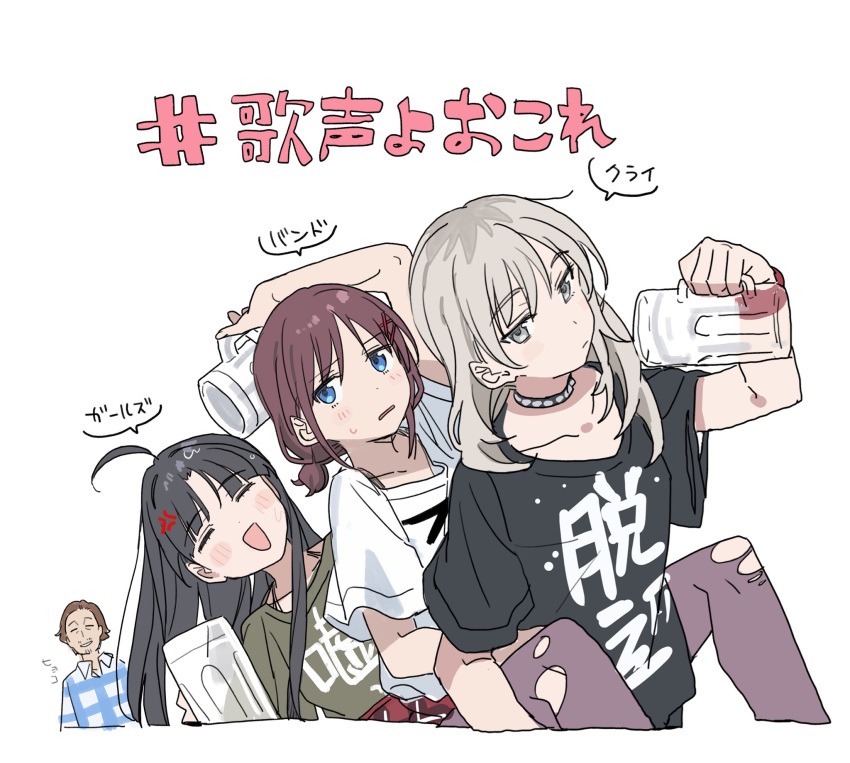 1boy 3girls ahoge anger_vein awa_subaru beer_mug black_choker black_hair black_shirt blue_eyes blush bracelet brown_hair character_request choker clothes_writing collarbone commentary cup girls_band_cry green_shirt grey_eyes grey_hair hair_ornament hashtag-only_commentary highres holding holding_cup iseri_nina jewelry kawaragi_momoka long_hair medium_hair mug multiple_girls pantyhose parted_bangs parted_lips purple_pantyhose red_skirt shirt short_hair short_twintails simple_background skirt speech_bubble studded_choker sweatdrop teshima_nari torn_clothes torn_pantyhose twintails white_background white_shirt x_hair_ornament