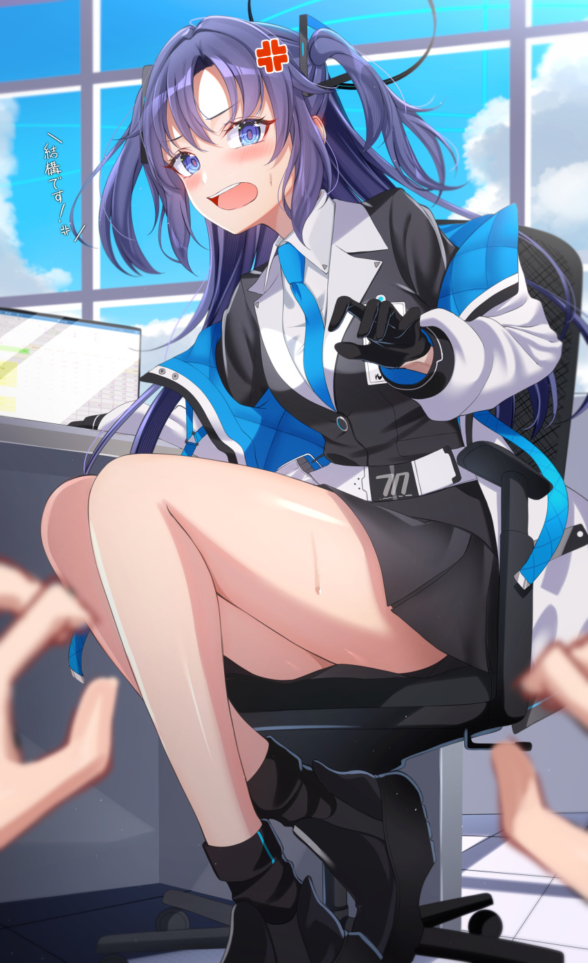1girl absurdres anger_vein black_footwear black_gloves black_jacket black_skirt blue_archive blue_eyes blue_necktie blue_sky blush chair cloud coat collared_shirt commentary_request computer day embarrassed gloves hair_between_eyes hair_ornament halo highres jacket kunimine_yuzuki laptop long_hair looking_at_viewer mechanical_halo necktie office_chair open_mouth pov pov_hands purple_hair shirt sitting skirt sky swivel_chair thighs two_side_up white_coat white_shirt window yuuka_(blue_archive)
