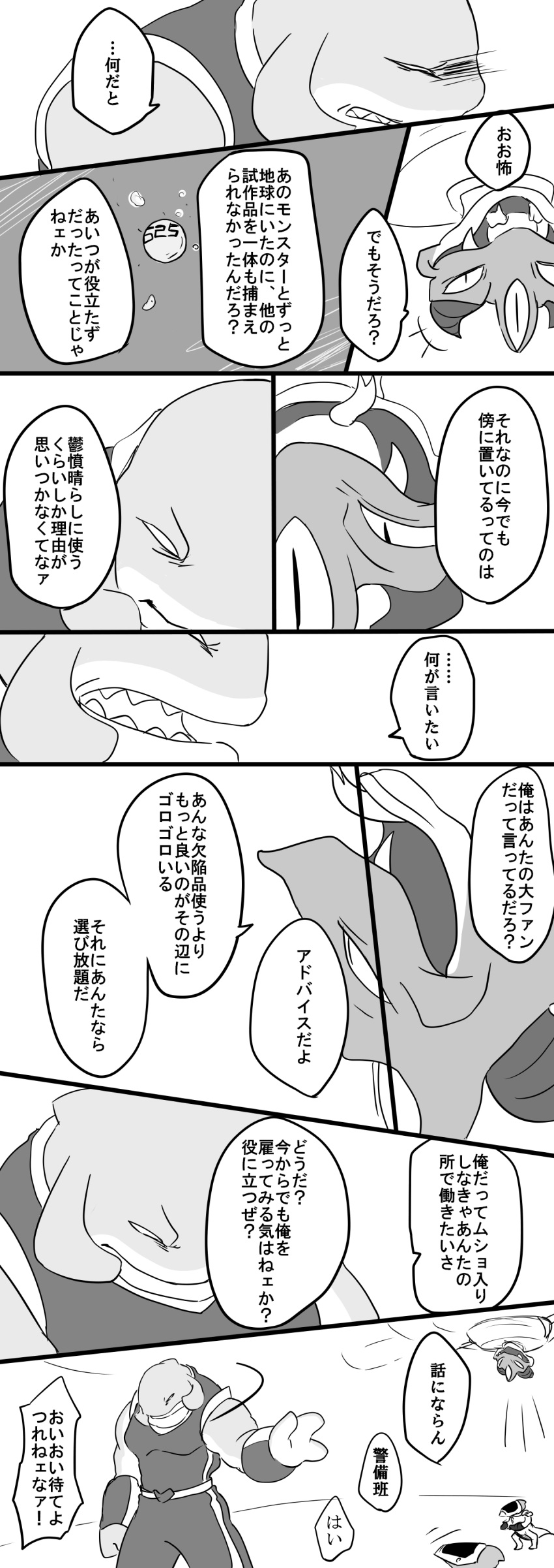 2017 2_tongues 3_fingers absurd_res alien clothed clothing comic dialogue disney experiment_pod fangs forked_tongue gantu greyscale hi_res horn japanese_text lilo_and_stitch manga monochrome nolly_(artist) open_mouth open_smile reuben smile speech_bubble text third_eye tongue translation_request uniform united_galactic_federation_trooper upside_down
