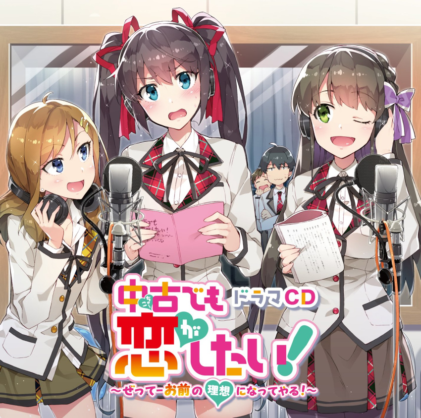 aramiya_kiyomi ayame_kotoko chuuko_demo_koi_ga_shitai! disc_cover hatsushiba_yuuka headphones pantyhose redrop seifuku thighhighs