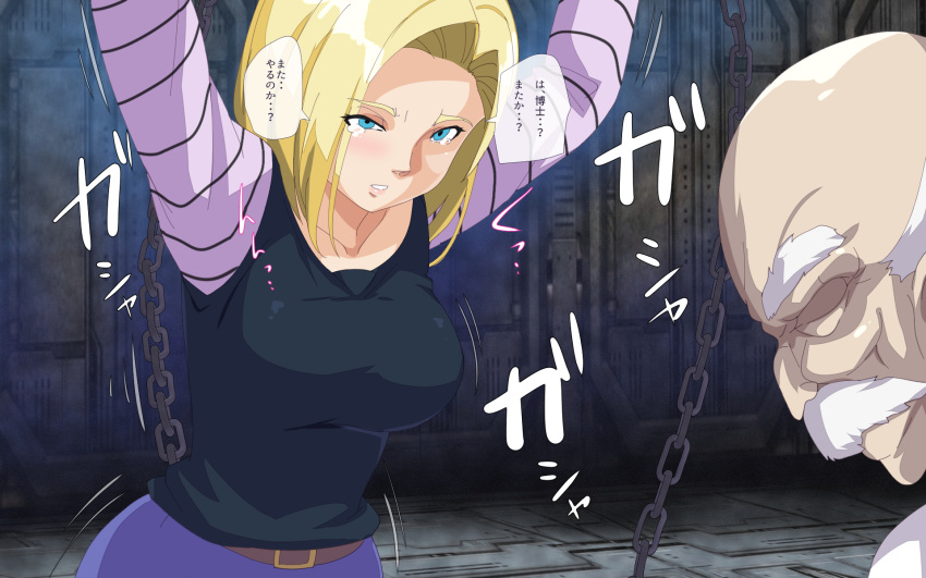 1girl android_18 animankan arms_up bald beard blonde_hair blue_eyes blue_skirt bob_cut breasts chains dr_gero dragon_ball dragonball_z facial_hair highres indoors large_breasts looking_at_another motion_lines no_eyes old_man onomatopoeia parted_lips raglan_sleeves restrained short_hair skirt slave speech_bubble standing tears translation_request upper_body