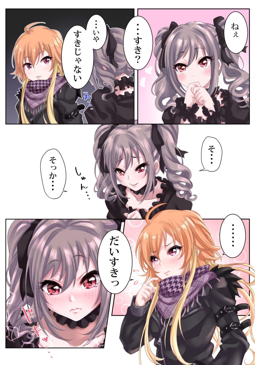 2girls 3: ahoge black_bow black_jacket black_ribbon blush bow comic commentary_request hair_bow hair_ribbon highres idolmaster idolmaster_cinderella_girls jacket kanzaki_ranko multiple_girls ninomiya_asuka orange_hair red_eyes ribbon scarf sidelocks silver_hair spoken_ellipsis tdnd-96 tears translated twintails yuri