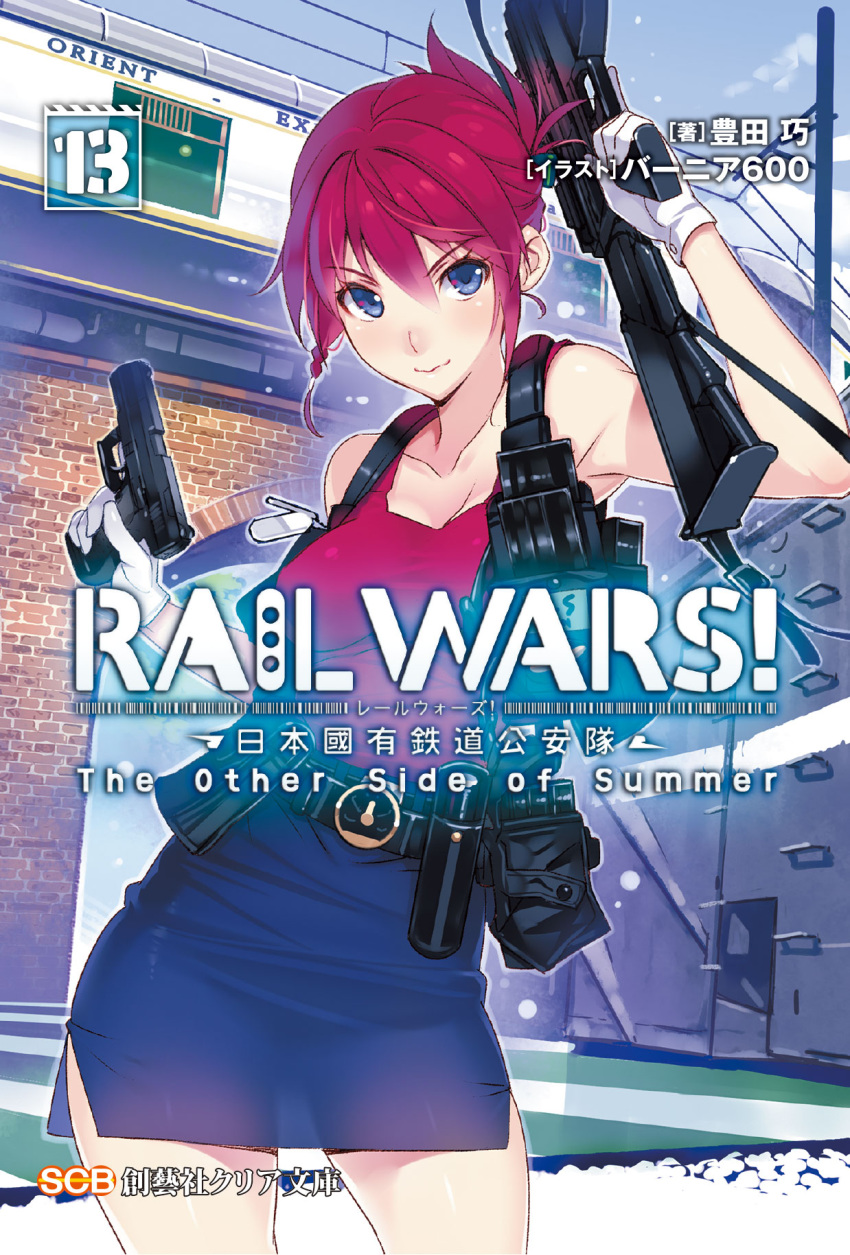 rail_wars! tagme vania600