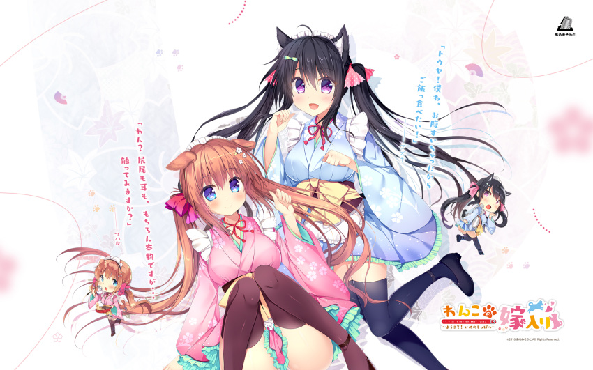 alumi_soft animal_ears azuki_(wanko_no_yomeiri_~youkoso!_inu_no_shippo_e~) inumimi koharu_(wanko_no_yomeiri_~youkoso!_inu_no_shippo_e~) maid tail wa_maid wallpaper wanko_no_yomeiri_~youkoso!_inu_no_shippo_e~ watagashi_yui