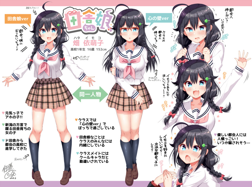:3 :d :o ahoge arm_up bangs bespectacled black_hair black_legwear blue_eyes blush bow braid breasts brown_footwear brown_skirt character_profile character_sheet clover_hair_ornament collarbone commentary_request dated directional_arrow eyebrows_visible_through_hair fang fingernails flower flying_sweatdrops four-leaf_clover_hair_ornament full_body glasses hair_between_eyes hair_bow hair_down hair_flaps hair_ornament hair_over_shoulder heart highres holding holding_arm holding_hair holding_hand kneehighs large_breasts legs_apart legs_together letterboxed loafers long_hair long_sleeves looking_at_viewer low_twintails measurements motion_lines multiple_views neckerchief open_mouth original out_of_frame outstretched_arm pigeon-toed pink_neckwear plaid plaid_skirt pleated_skirt red-framed_eyewear red_bow semi-rimless_eyewear shiny shiny_hair shoes side_braid sidelocks signature simple_background skirt smile sparkle standing stats sweatdrop tearing_up tears translation_request trembling tsukudani_norio twin_braids twintails upper_body waving white_background white_serafuku