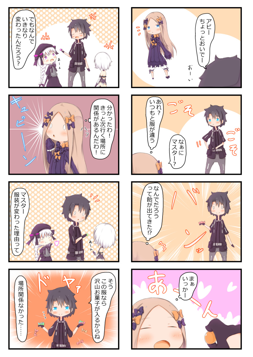 &gt;:) 0_0 1boy 3girls 4koma :&lt; :d abigail_williams_(fate/grand_order) absurdres bangs beret black_bow black_gloves black_hair black_hat black_jacket black_shirt bloomers blue_eyes blush bow braid candy candy_wrapper closed_eyes closed_mouth comic commentary_request doll_joints dress elbow_gloves eyebrows_visible_through_hair fate/grand_order fate_(series) food forehead fujimaru_ritsuka_(male) gloves gothic_lolita grey_pants hair_bow hand_up hat heart highres holding holding_candy holding_food jack_the_ripper_(fate/apocrypha) jacket light_brown_hair lolita_fashion long_hair long_sleeves low_twintails multiple_4koma multiple_girls no_hat no_headwear nursery_rhyme_(fate/extra) open_mouth orange_bow pants parted_bangs polar_chaldea_uniform polka_dot polka_dot_bow purple_bow purple_dress purple_eyes purple_footwear shirt short_sleeves silver_hair sleeveless sleeveless_shirt sleeves_past_fingers sleeves_past_wrists smile standing striped striped_bow su_guryu translation_request twin_braids twintails underwear v-shaped_eyebrows very_long_hair white_bloomers