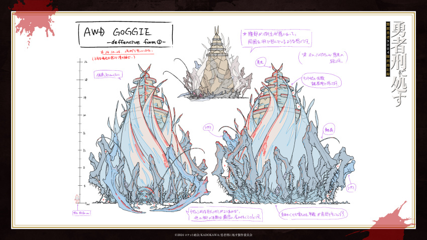 antennae artist_request bug cockroach commentary_request fortress from_behind from_side full_body giant_insect highres monster multiple_views no_humans official_art oversized_bug reference_sheet simple_background tagme translation_request yuushakei_ni_shosu