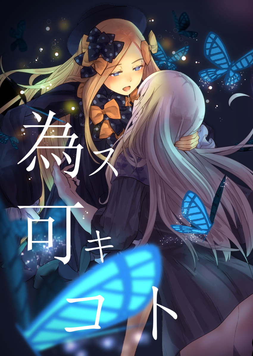 :d abigail_williams_(fate/grand_order) absurdres bangs black_bow black_dress blonde_hair blue_eyes blurry blurry_foreground blush bow bug butterfly commentary_request cover cover_page dendenbocchi depth_of_field dress eye_contact eyebrows_visible_through_hair facing_away fate/grand_order fate_(series) fingernails forehead hair_bow highres insect lavinia_whateley_(fate/grand_order) long_hair long_sleeves looking_at_another multiple_girls no_hat no_headwear open_mouth orange_bow parted_bangs polka_dot polka_dot_bow saliva saliva_trail silver_hair sleeves_past_fingers sleeves_past_wrists smile tongue tongue_out translation_request very_long_hair yuri