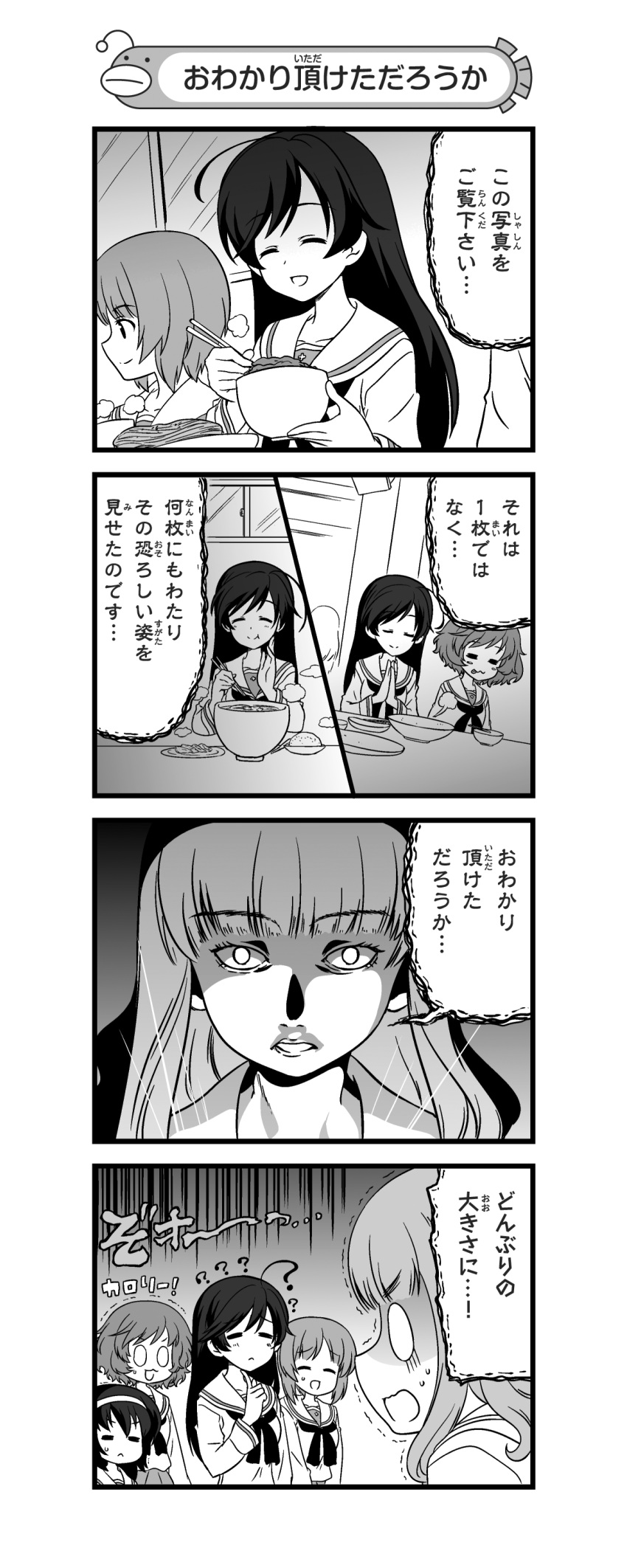 4koma :3 :d :p :t =3 ? absurdres ahoge akiyama_yukari bangs blouse blunt_bangs blush_stickers bowl chopsticks closed_eyes closed_mouth comic eating eyebrows_visible_through_hair finger_to_chin frown girls_und_panzer gloom_(expression) greyscale hairband highres holding horror_(theme) isuzu_hana long_hair long_sleeves looking_at_another messy_hair monochrome nanashiro_gorou neckerchief nishizumi_miho official_art ooarai_school_uniform open_mouth pdf_available plate pleated_skirt praying reizei_mako school_uniform serafuku short_hair sitting skirt smile steam takebe_saori tongue tongue_out translated trembling