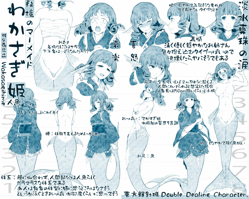 animal_ears blue drill_hair expressions head_fins highres hiyuu_(flying_bear) japanese_clothes jpeg_artifacts kimono long_sleeves mermaid monochrome monster_girl nude touhou translation_request wakasagihime wide_sleeves