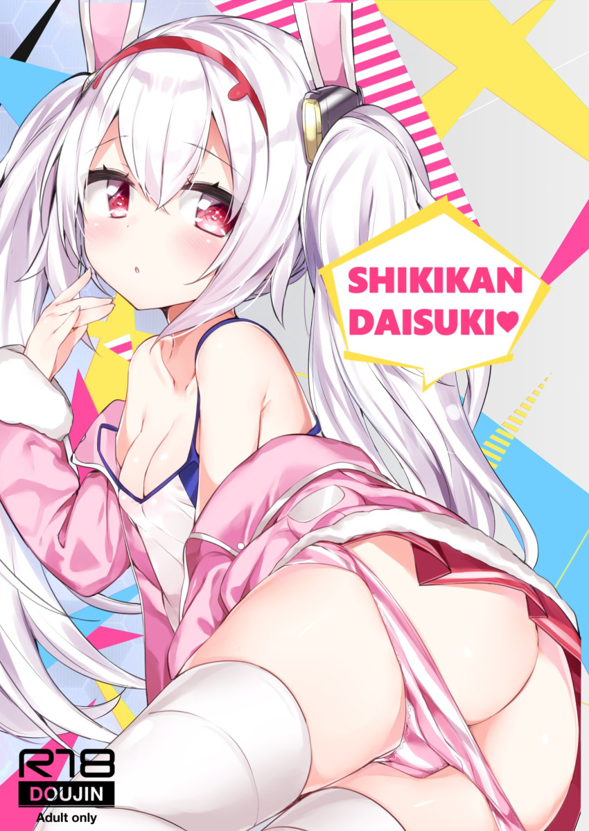 animal_ears ass azur_lane bangs blush breasts bunny_ears camisole cleavage commentary_request cover cover_page doujin_cover eyebrows_visible_through_hair fur-trimmed_sleeves fur_trim hair_between_eyes hair_ornament hairband highres jacket kamioka_shun'ya laffey_(azur_lane) long_hair long_sleeves looking_at_viewer medium_breasts off_shoulder panties panty_pull parted_lips pink_jacket pleated_skirt red_eyes red_hairband red_skirt romaji silver_hair skirt solo strap_slip striped striped_panties thighhighs translation_request twintails underwear very_long_hair white_camisole white_legwear