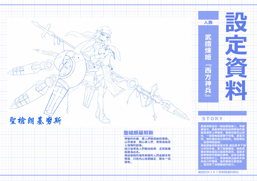 absurdres bangs belt blue blunt_bangs boots braid breasts character_profile chinese christianity closed_mouth cross cross_necklace frilled_skirt frills full_body gem grid_background habit hair_ornament hair_tie hand_up head_tilt highres holding holding_cross holding_spear holding_weapon jewelry jie_laite juliet_sleeves latin_cross lineart long_hair long_sleeves looking_at_viewer looking_to_the_side machinery medium_breasts monochrome necklace nun original pelvic_curtain polearm puffy_sleeves short_eyebrows showgirl_skirt sidelocks single_braid skirt smile solo spear standing thigh_boots thigh_strap thighhighs translation_request tsurime turtleneck weapon white_background wind