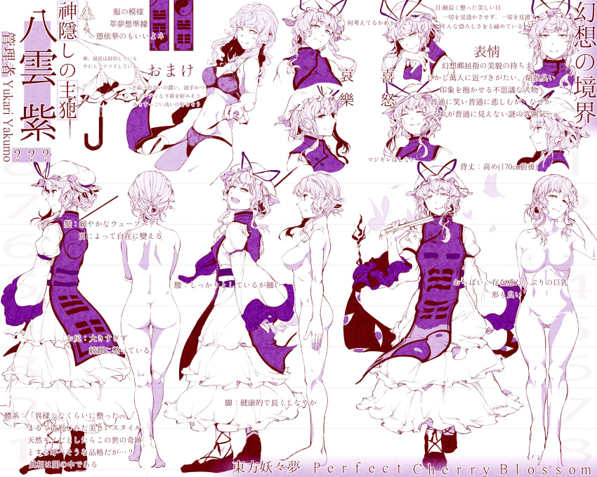absurdres bra character_sheet commentary_request dress elbow_gloves expressions eyes frilled_dress frills gap gloves happy hat hat_ribbon highres hiyuu_(flying_bear) long_hair long_sleeves mob_cap monochrome multiple_views nude panties parasol puffy_short_sleeves puffy_sleeves ribbon short_sleeves tabard touhou translation_request umbrella underwear underwear_only wide_sleeves yakumo_yukari
