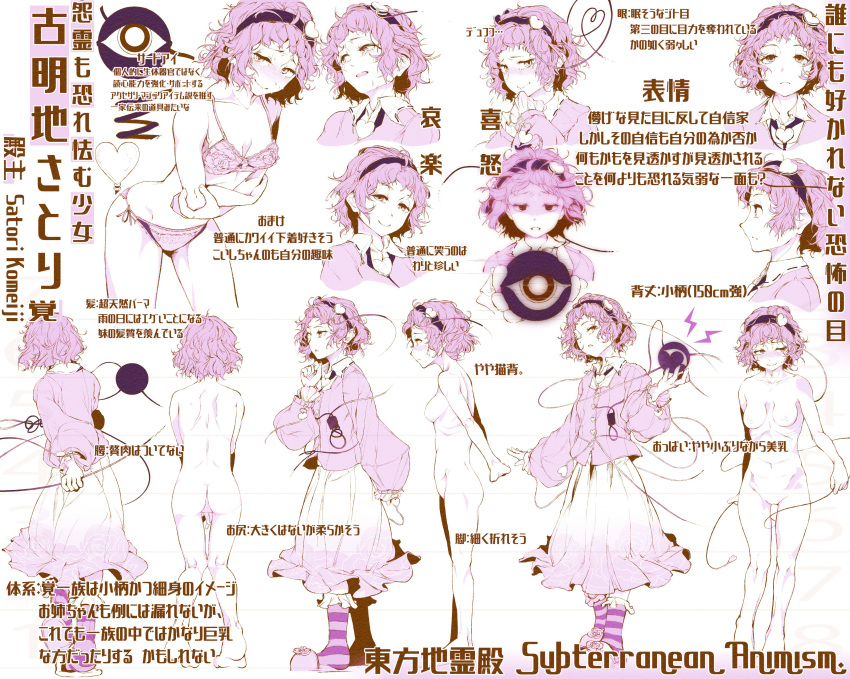 absurdres blouse bobby_socks bra buttons character_sheet commentary_request crying crying_with_eyes_open expressions eyeball frilled_shirt_collar frills hair_ornament hairband happy heart heart_hair_ornament heart_of_string highres hiyuu_(flying_bear) komeiji_satori long_skirt long_sleeves monochrome multiple_views nude panties ribbon-trimmed_collar ribbon_trim shirt short_hair skirt slippers socks tears third_eye touhou translation_request underwear underwear_only wide_sleeves